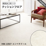 タイル&大理石柄カラー クッションフロア 16品番 サンゲツ 10cm単位での切り売り DIY