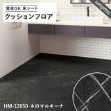 タイル&大理石柄カラー クッションフロア 16品番 サンゲツ 10cm単位での切り売り DIY