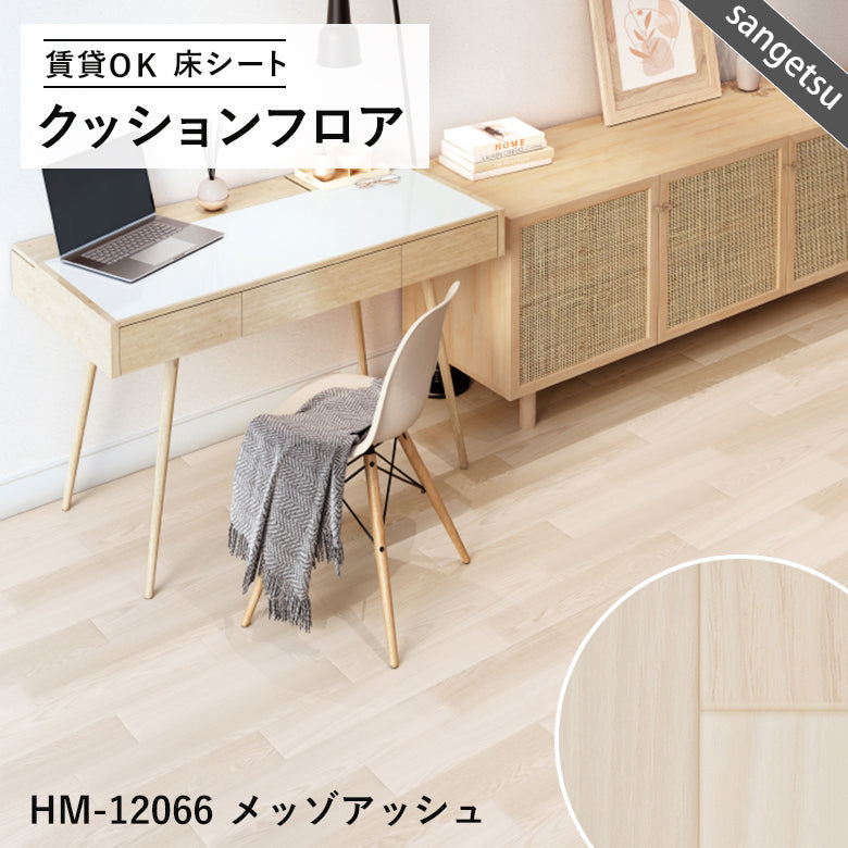 木目グレー&ホワイトカラー 12品番 クッションフロア サンゲツ 10cm単位での切り売り DIY