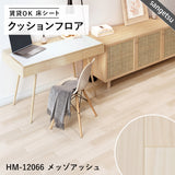 木目グレー&ホワイトカラー 12品番 クッションフロア サンゲツ 10cm単位での切り売り DIY