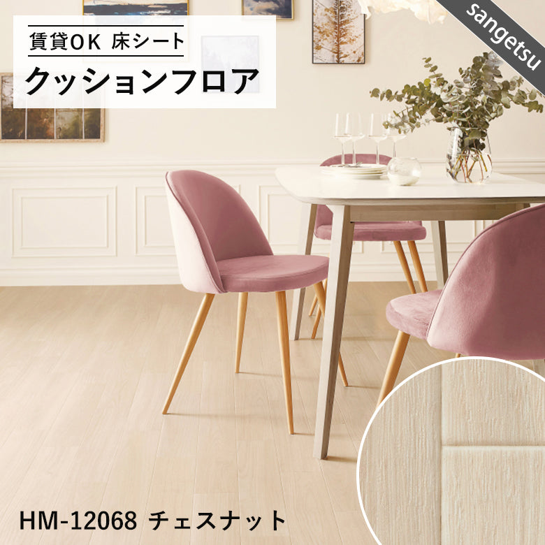 木目グレー&ホワイトカラー 12品番 クッションフロア サンゲツ 10cm単位での切り売り DIY