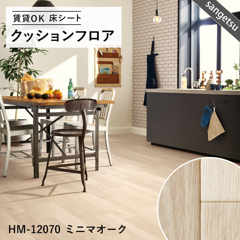 木目グレー&ホワイトカラー 12品番 クッションフロア サンゲツ 10cm単位での切り売り DIY