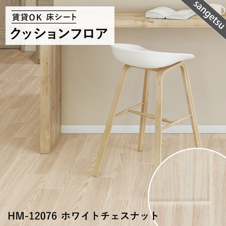 木目グレー&ホワイトカラー 12品番 クッションフロア サンゲツ 10cm単位での切り売り DIY