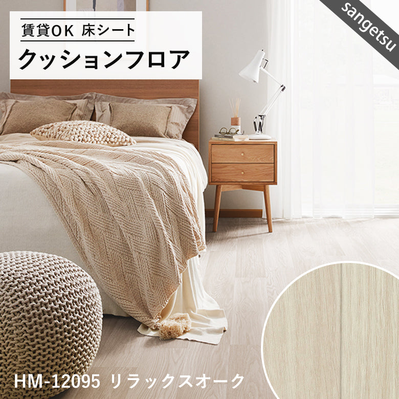 木目グレー&ホワイトカラー 12品番 クッションフロア サンゲツ 10cm単位での切り売り DIY