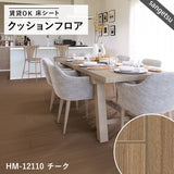 ダーク&モノトーンカラー 12品番 クッションフロア サンゲツ 10cm単位での切り売り DIY