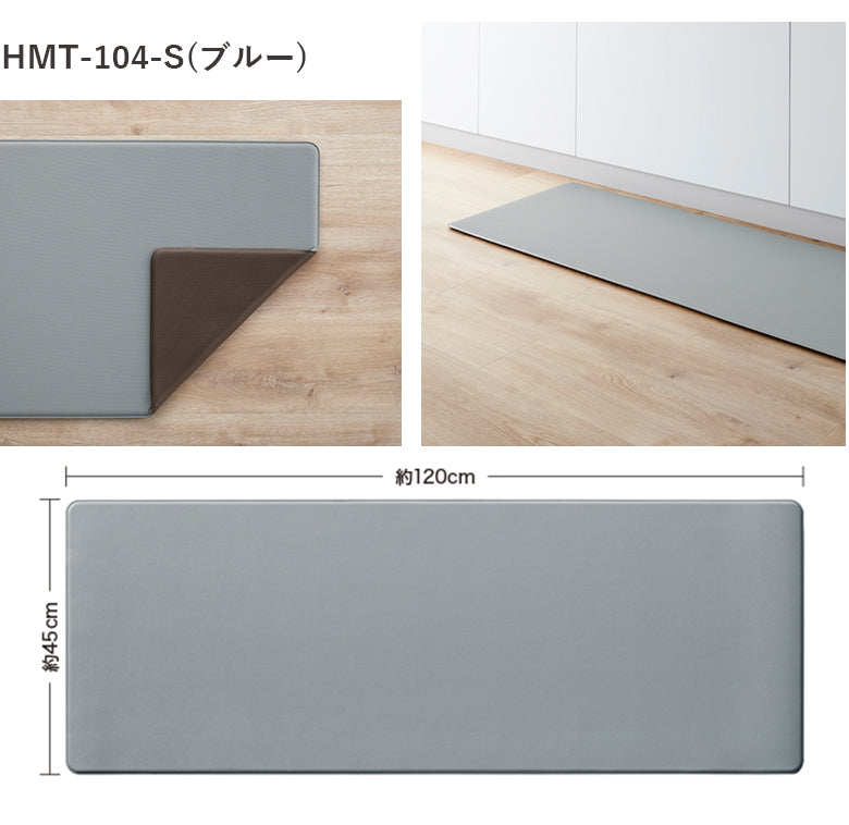 厚み1cmの極厚・拭けるキッチンマット 床暖対応 45×120 サンゲツ 無地 hmt-101-s hmt-102-s hmt-103-s hmt-104-s hmt-105-s