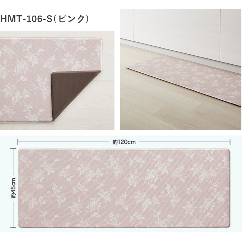 厚み1cmの極厚・拭けるキッチンマット 床暖対応 45×120 サンゲツ パルフラワー hmt-106-s hmt-107-s