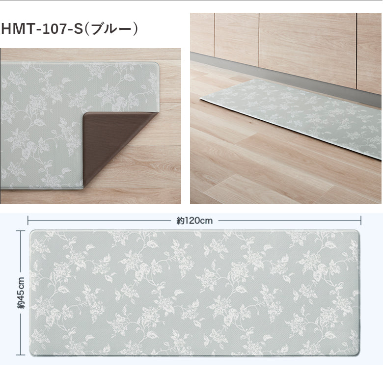 厚み1cmの極厚・拭けるキッチンマット 床暖対応 45×120 サンゲツ パルフラワー hmt-106-s hmt-107-s