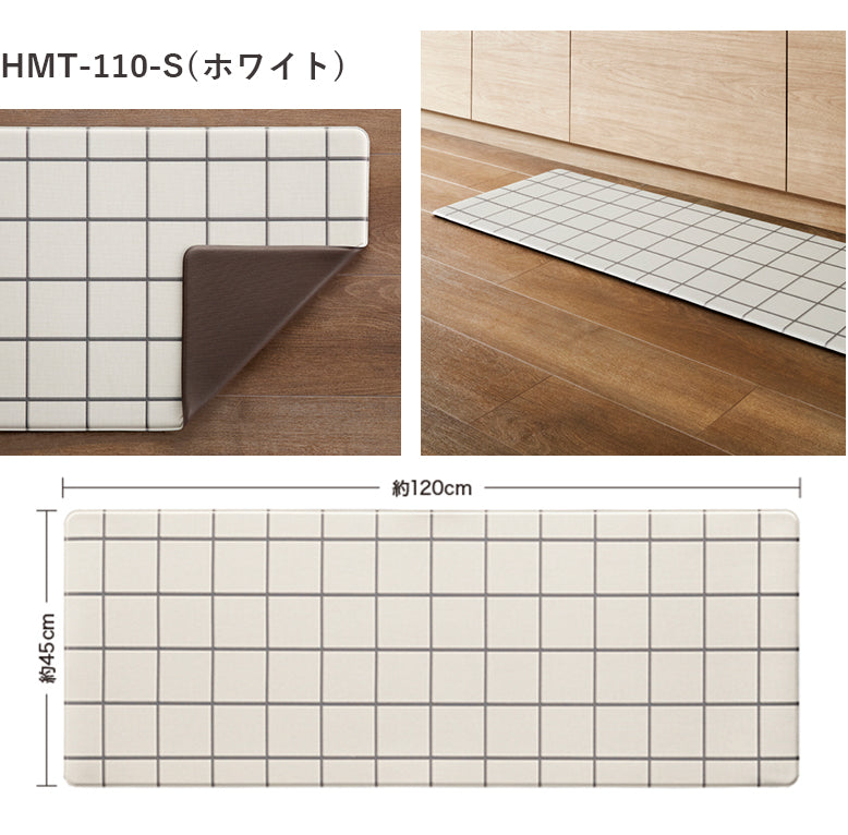 厚み1cmの極厚・拭けるキッチンマット 床暖対応 45×120 サンゲツ スキニーグリッド hmt-110-s hmt-111-s