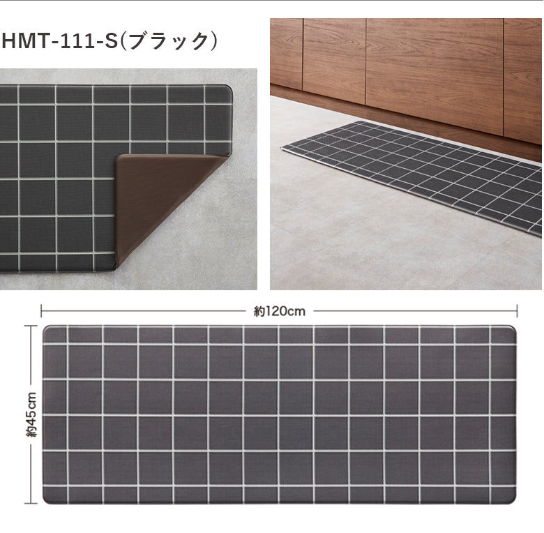 厚み1cmの極厚・拭けるキッチンマット 床暖対応 45×120 サンゲツ スキニーグリッド hmt-110-s hmt-111-s