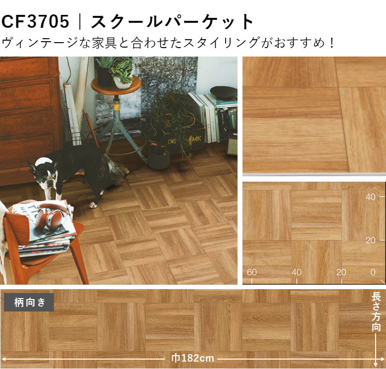 店舗/住宅用クッションフロアセレクション ペット対応 2.3mm厚 東リ 10cm単位 木目柄