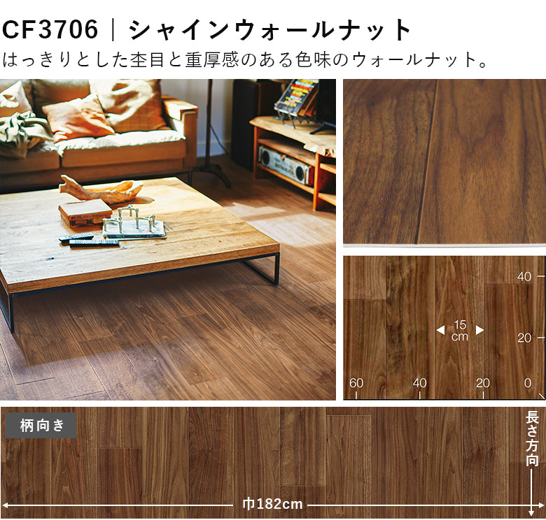 店舗/住宅用クッションフロアセレクション ペット対応 2.3mm厚 東リ 10cm単位 木目柄