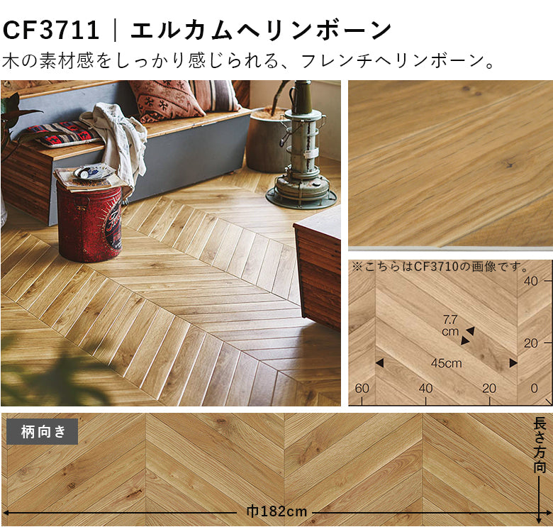 店舗/住宅用クッションフロアセレクション ペット対応 2.3mm厚 東リ 10cm単位 木目柄