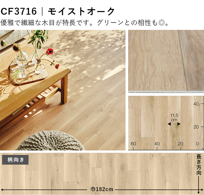 店舗/住宅用クッションフロアセレクション ペット対応 2.3mm厚 東リ 10cm単位 木目柄