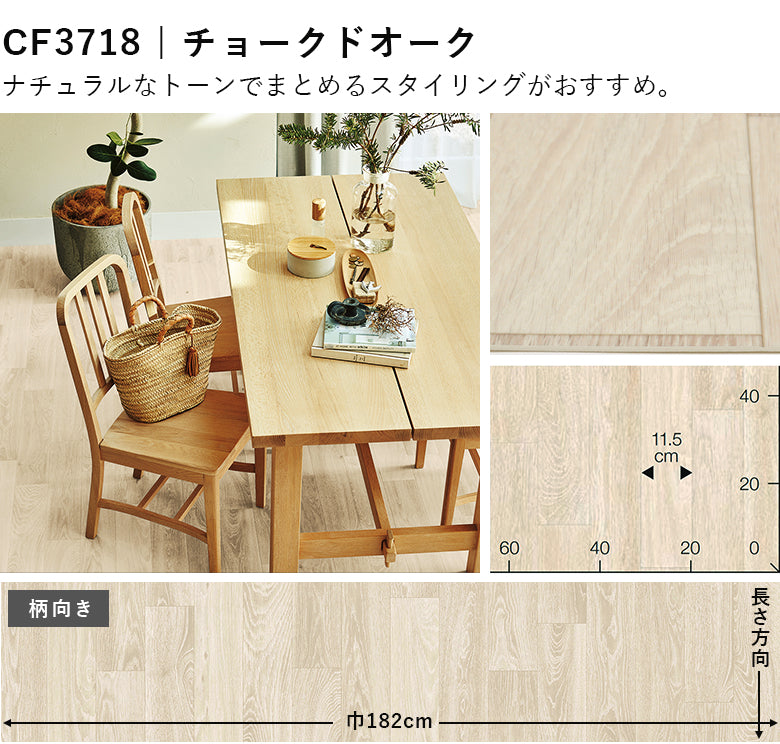 店舗/住宅用クッションフロアセレクション ペット対応 2.3mm厚 東リ 10cm単位 木目柄