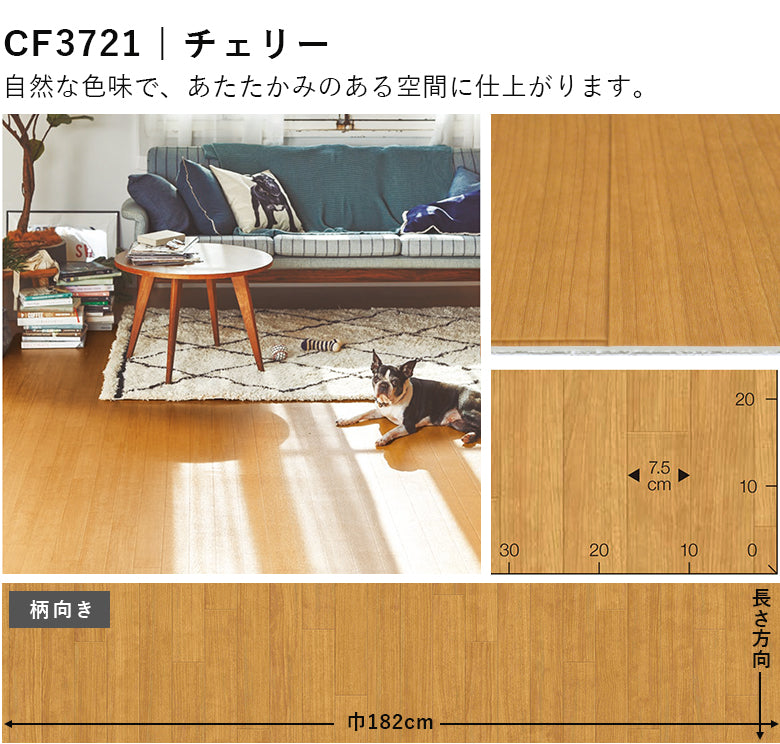 店舗/住宅用クッションフロアセレクション ペット対応 2.3mm厚 東リ 10cm単位 木目柄