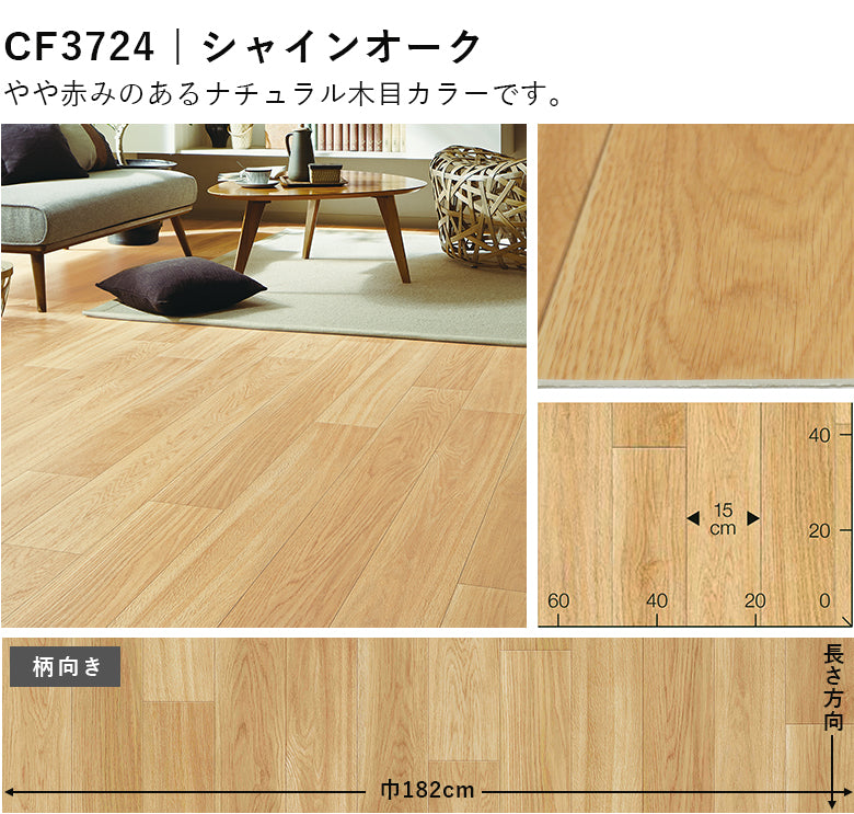 店舗/住宅用クッションフロアセレクション ペット対応 2.3mm厚 東リ 10cm単位 木目柄