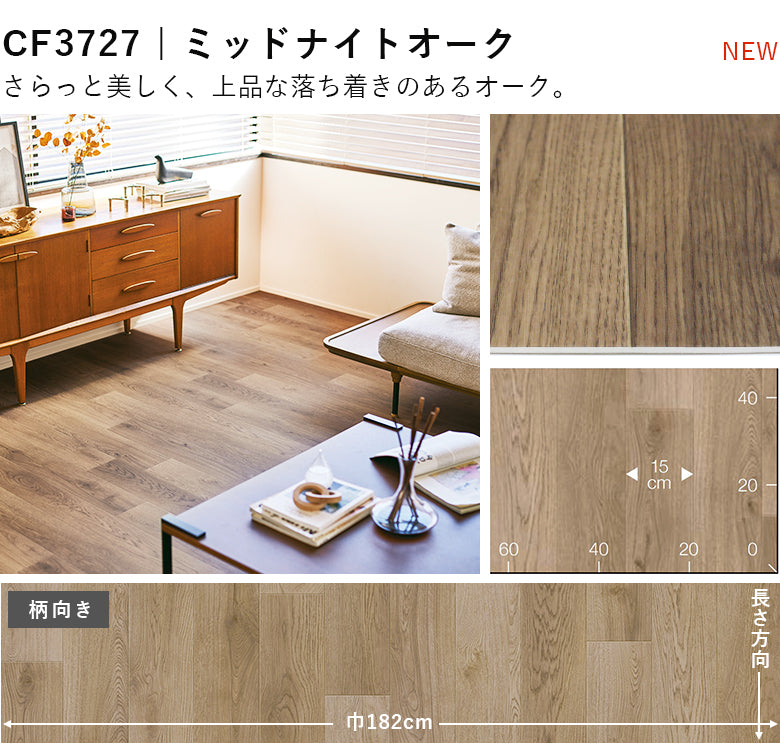 店舗/住宅用クッションフロアセレクション ペット対応 2.3mm厚 東リ 10cm単位 木目柄