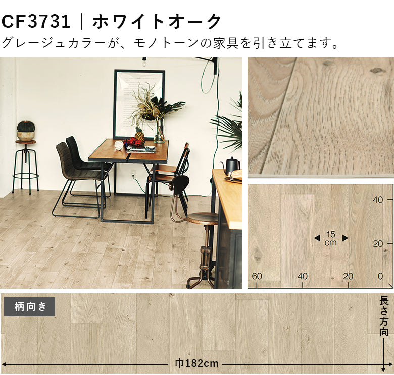 店舗/住宅用クッションフロアセレクション ペット対応 2.3mm厚 東リ 10cm単位 木目柄