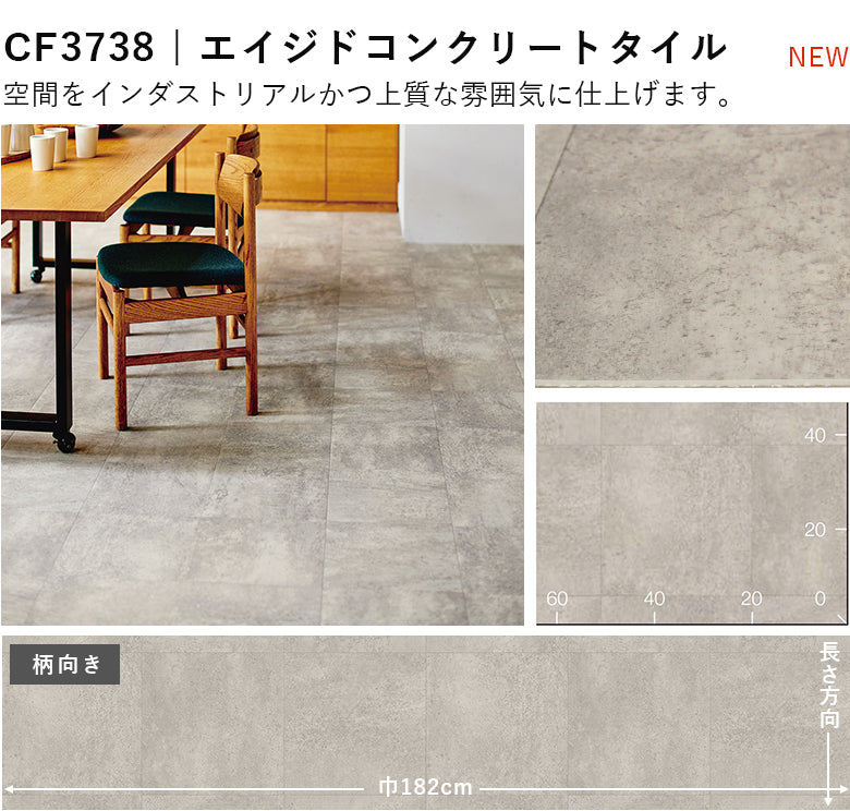 店舗/住宅用クッションフロアセレクション ペット対応 2.3mm厚 東リ 10cm単位 石目柄