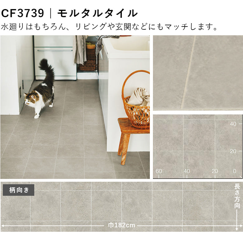 店舗/住宅用クッションフロアセレクション ペット対応 2.3mm厚 東リ 10cm単位 石目柄