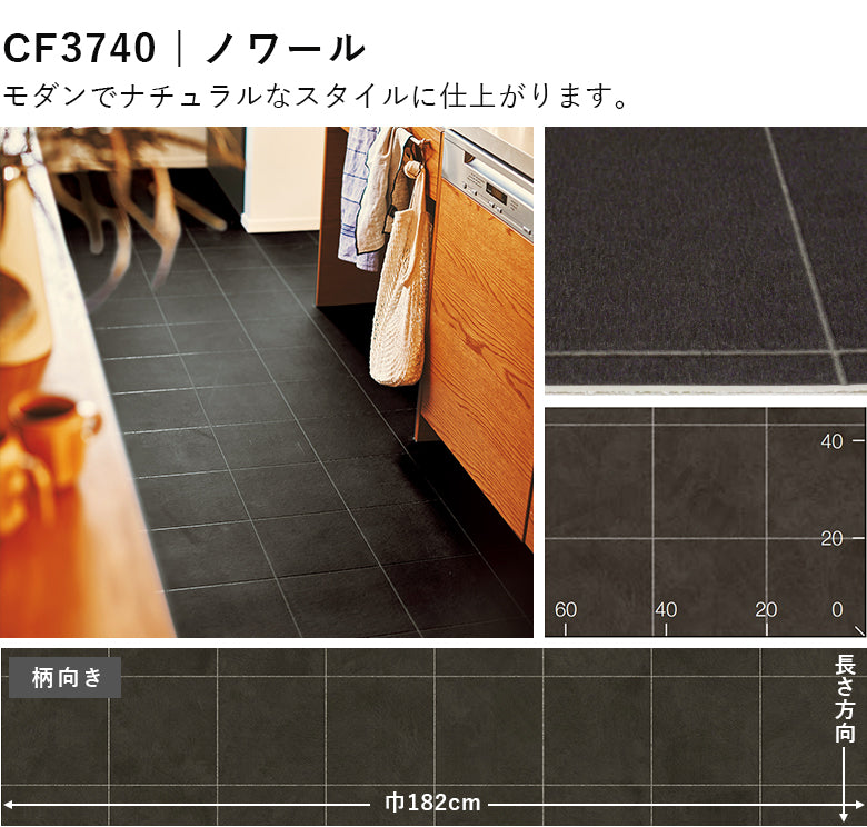 店舗/住宅用クッションフロアセレクション ペット対応 2.3mm厚 東リ 10cm単位 石目柄