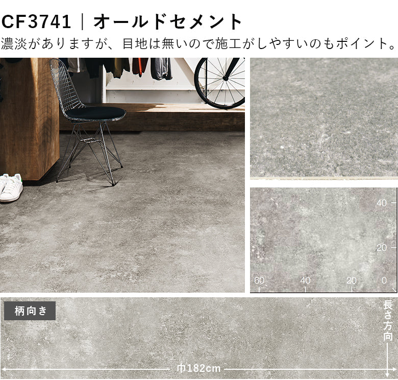 店舗/住宅用クッションフロアセレクション ペット対応 2.3mm厚 東リ 10cm単位 石目柄