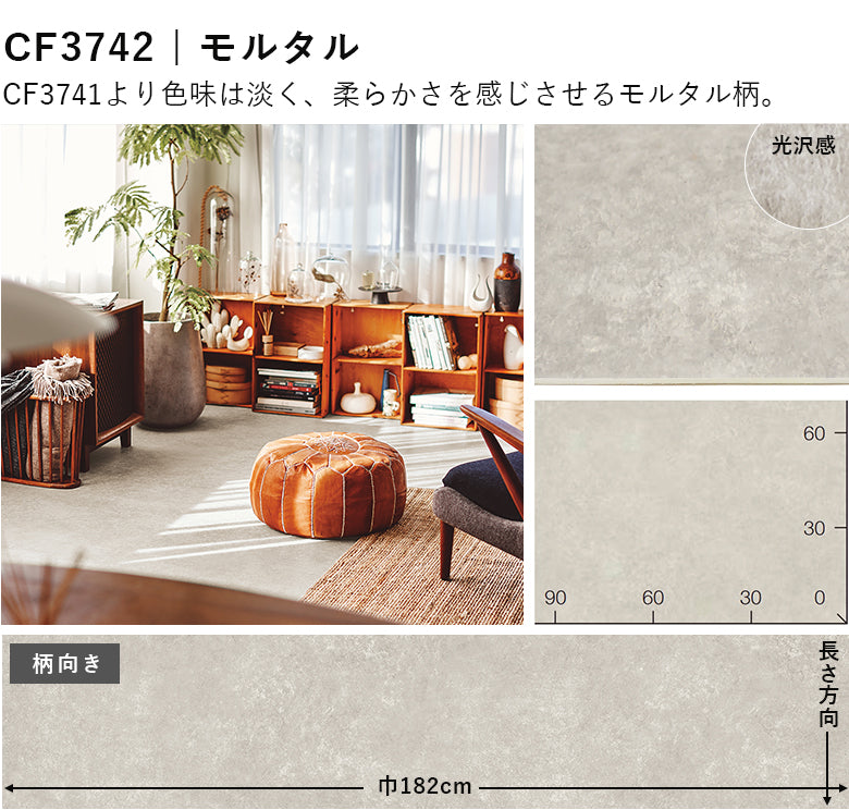 店舗/住宅用クッションフロアセレクション ペット対応 2.3mm厚 東リ 10cm単位 石目柄