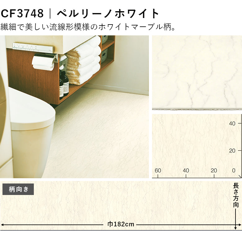 店舗/住宅用クッションフロアセレクション ペット対応 2.3mm厚 東リ 10cm単位 石目柄