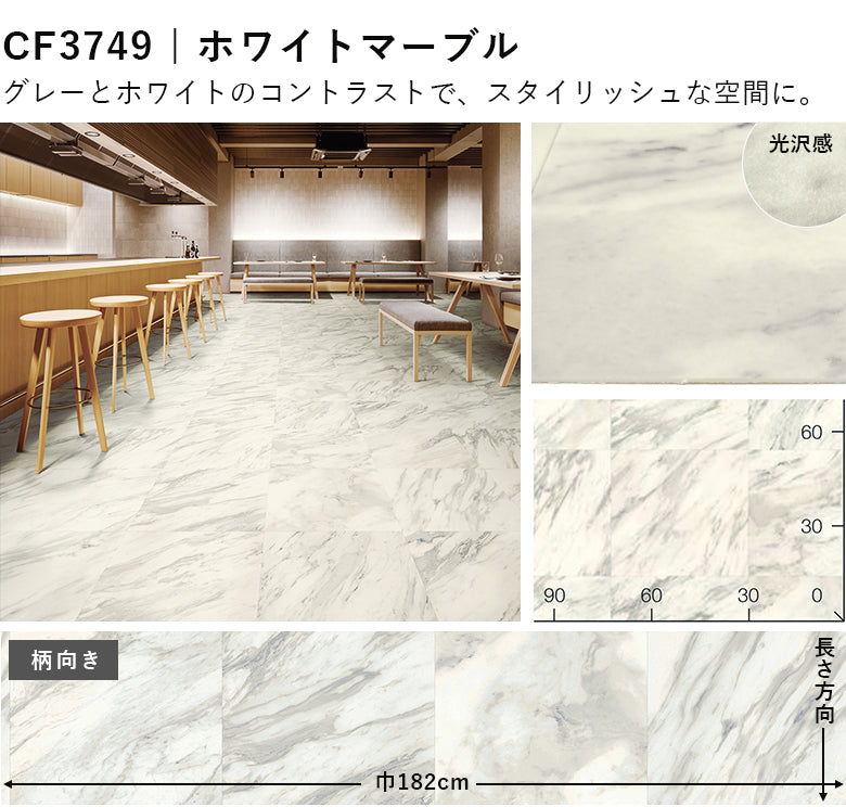 店舗/住宅用クッションフロアセレクション ペット対応 2.3mm厚 東リ 10cm単位 石目柄