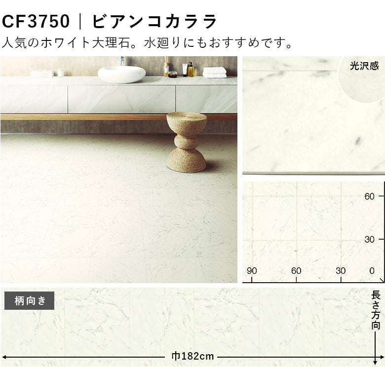 店舗/住宅用クッションフロアセレクション ペット対応 2.3mm厚 東リ 10cm単位 石目柄