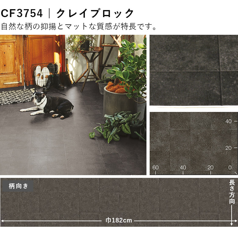 店舗/住宅用クッションフロアセレクション ペット対応 2.3mm厚 東リ 10cm単位 石目柄