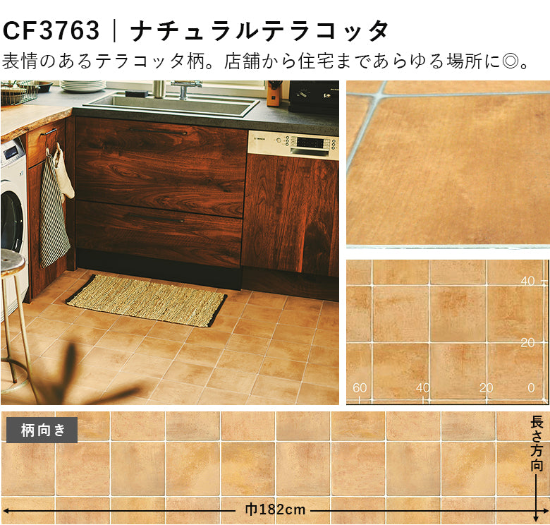 店舗/住宅用クッションフロアセレクション ペット対応 2.3mm厚 東リ 10cm単位 石目柄