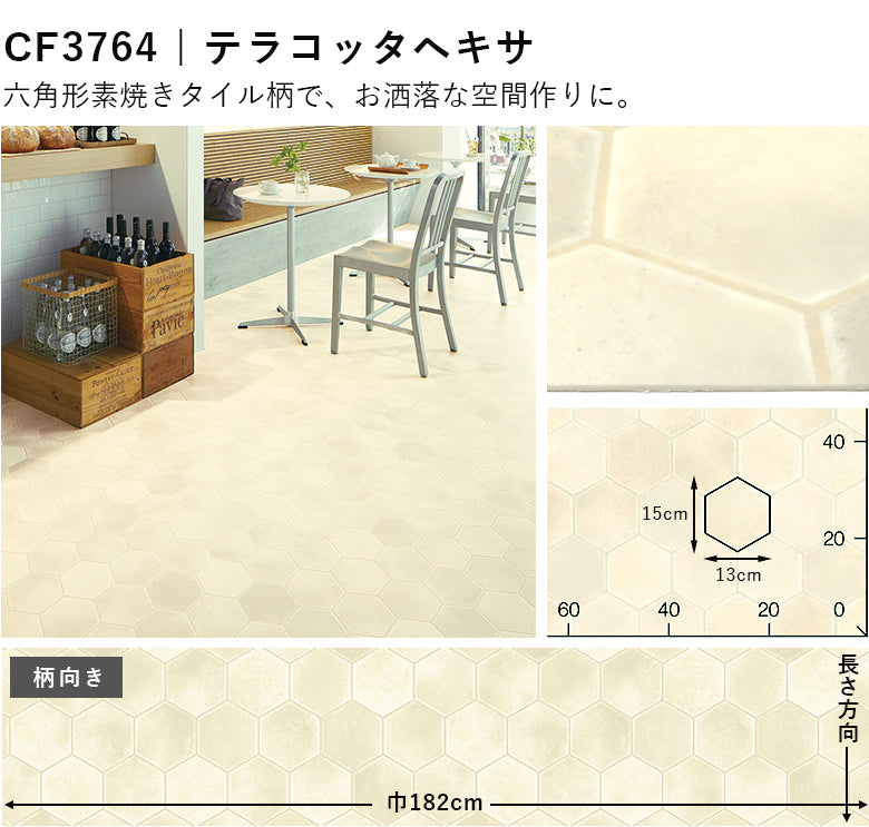 店舗/住宅用クッションフロアセレクション ペット対応 2.3mm厚 東リ 10cm単位 石目柄