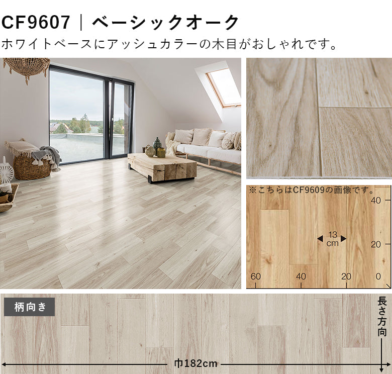 木目グレー&ホワイトカラー 10品番 クッションフロア 東リ 10cm単位での切り売り DIY