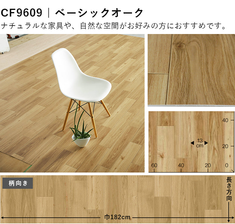 木目ナチュラルカラー 14品番 クッションフロア 東リ 10cm単位での切り売り DIY