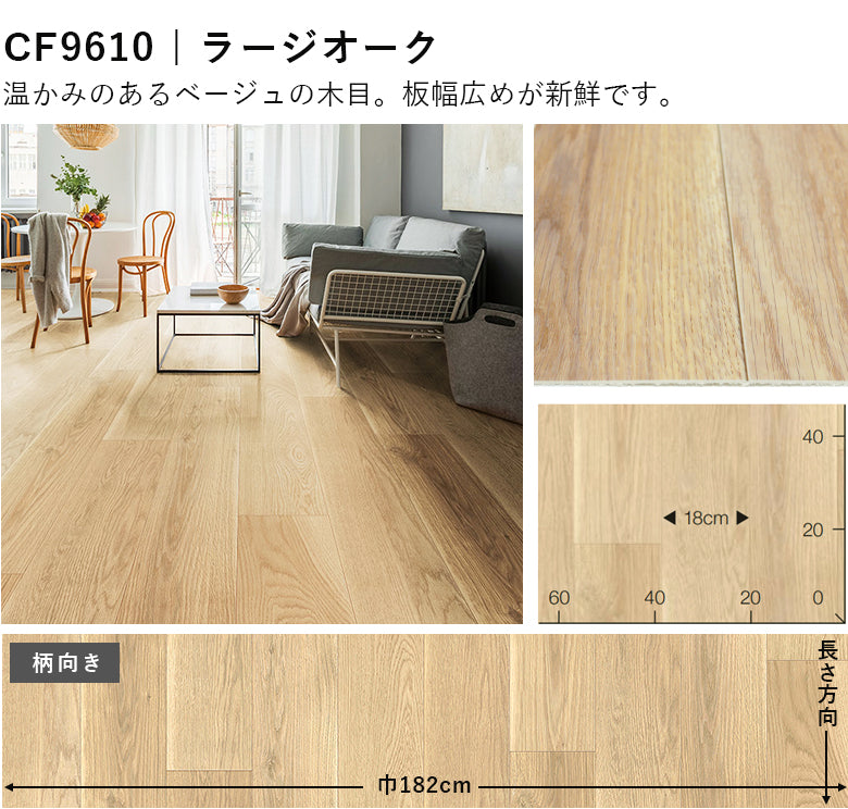 木目ナチュラルカラー 14品番 クッションフロア 東リ 10cm単位での切り売り DIY