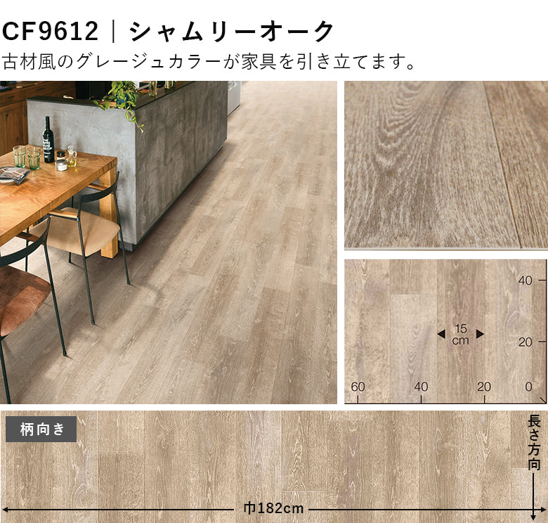 木目グレー&ホワイトカラー 10品番 クッションフロア 東リ 10cm単位での切り売り DIY