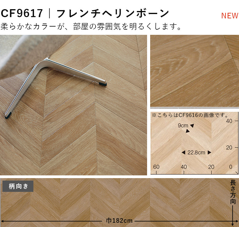 2畳サイズ 長さ2ｍ 人気16品番 クッションフロア 東リ 2畳程の広さ（約1.82ｍ×2ｍ）簡単DIY