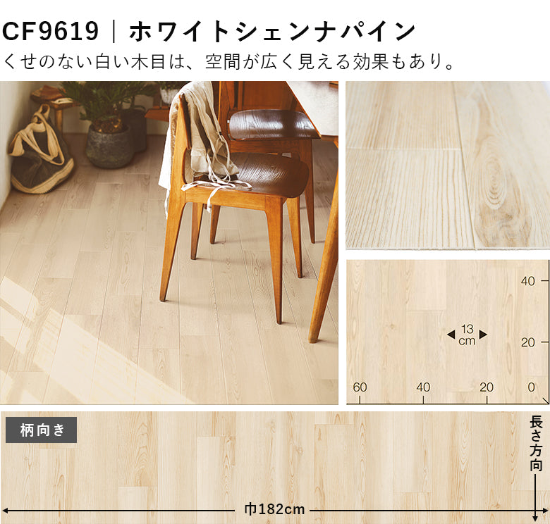 木目グレー&ホワイトカラー 10品番 クッションフロア 東リ 10cm単位での切り売り DIY