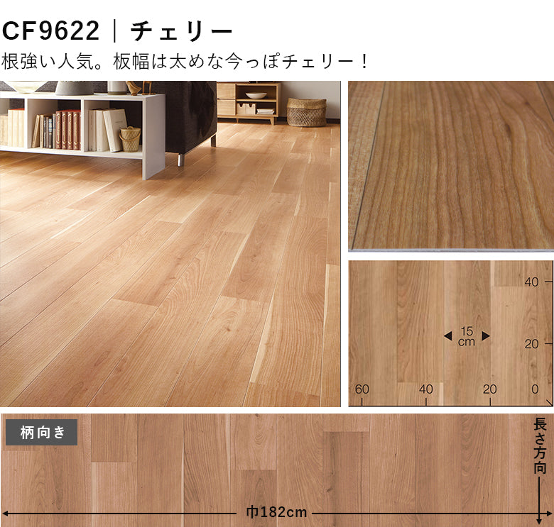 6畳サイズ 長さ6m 人気14品番 クッションフロア 東リ 江戸間6畳程の広