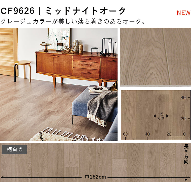 1畳サイズ 長さ1ｍ 人気16品番 クッションフロア 東リ 1畳程の広さ（約1.82ｍ×1ｍ）簡単DIY