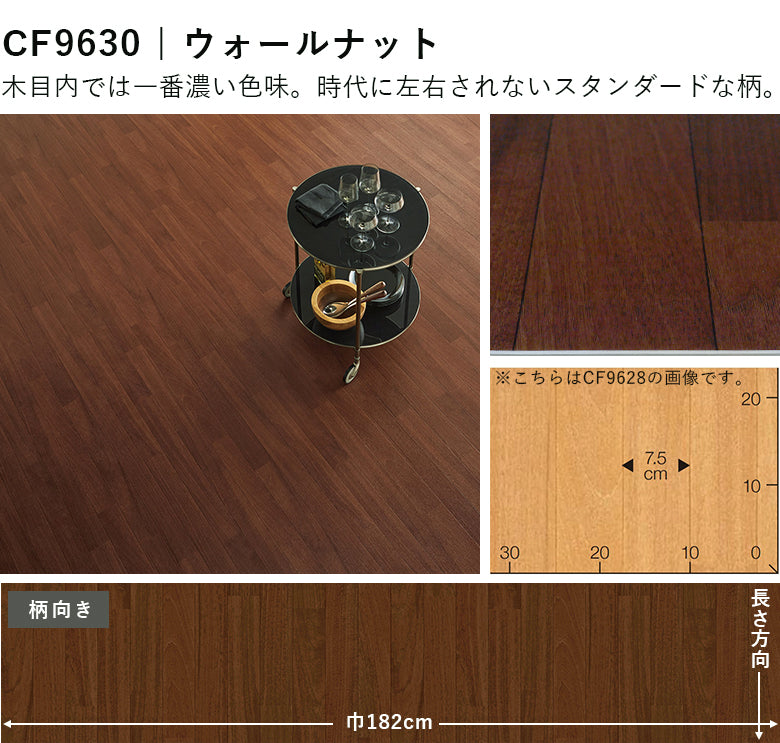 ダーク&モノトーンカラー 14品番 クッションフロア 東リ 10cm単位での切り売り DIY