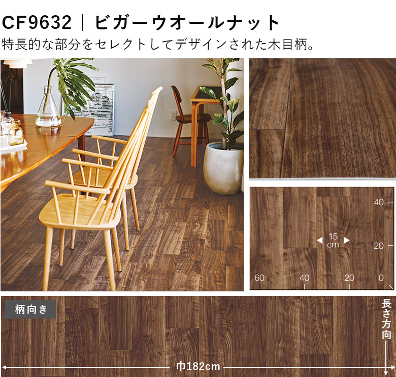 木目ナチュラルカラー 14品番 クッションフロア 東リ 10cm単位での切り売り DIY