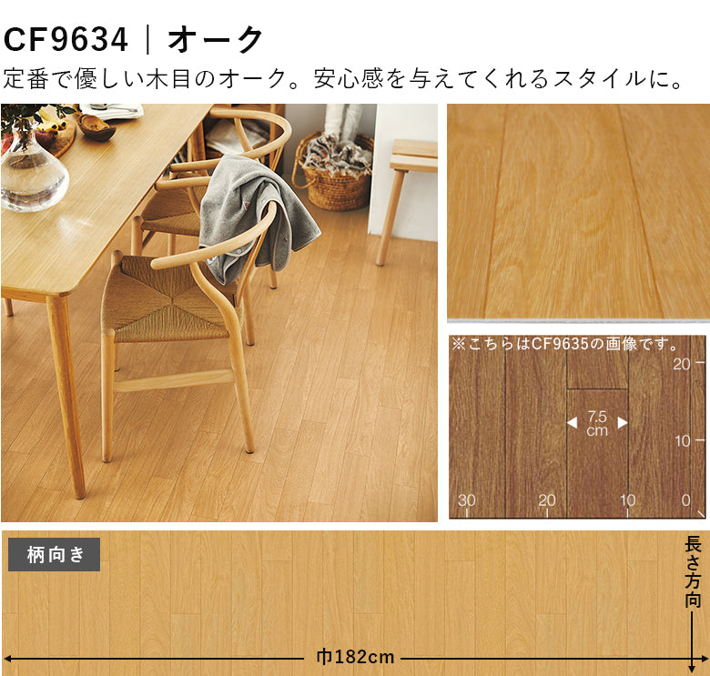 木目ナチュラルカラー 14品番 クッションフロア 東リ 10cm単位での切り売り DIY