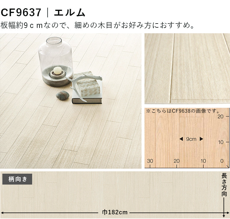 木目グレー&ホワイトカラー 10品番 クッションフロア 東リ 10cm単位での切り売り DIY