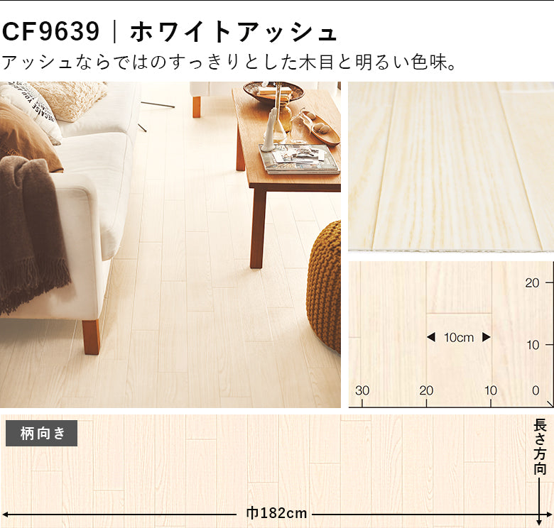 木目グレー&ホワイトカラー 10品番 クッションフロア 東リ 10cm単位での切り売り DIY