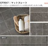 6畳サイズ 長さ6ｍ 人気14品番 クッションフロア 東リ 江戸間6畳程の広さ（約2.61ｍ×3.48ｍ）簡単DIY