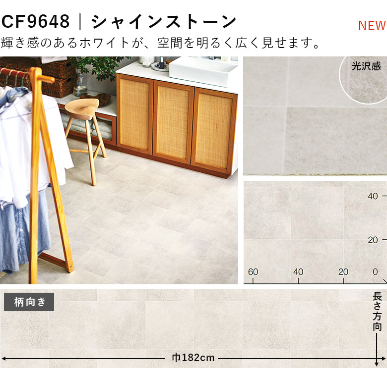 1畳サイズ 長さ1ｍ 人気16品番 クッションフロア 東リ 1畳程の広さ（約1.82ｍ×1ｍ）簡単DIY