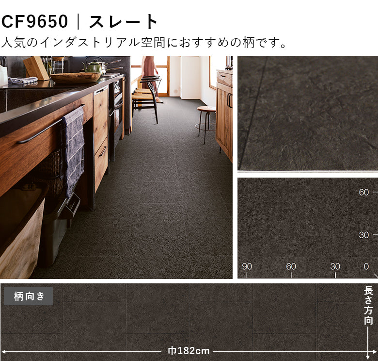 ダーク&モノトーンカラー 14品番 クッションフロア 東リ 10cm単位での切り売り DIY